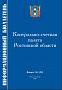 Информационный бюллетень № 1(93)